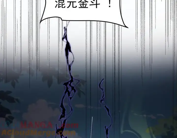 《二师兄是个凡人却很强》99所谓真相图133