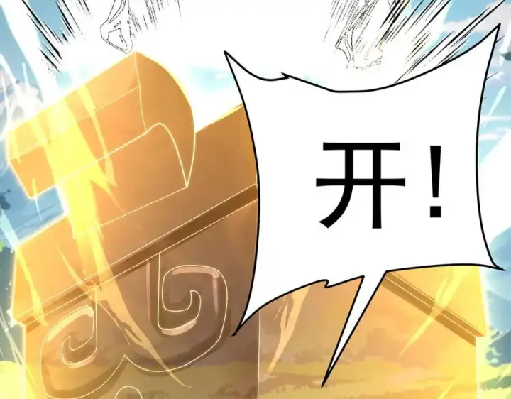 《二师兄是个凡人却很强》99所谓真相图135