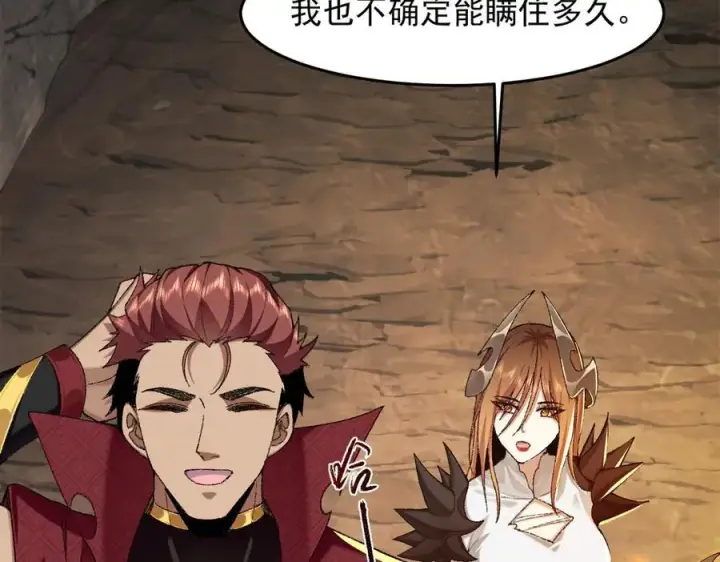 《二师兄是个凡人却很强》99所谓真相图14