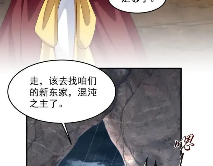 《二师兄是个凡人却很强》99所谓真相图16