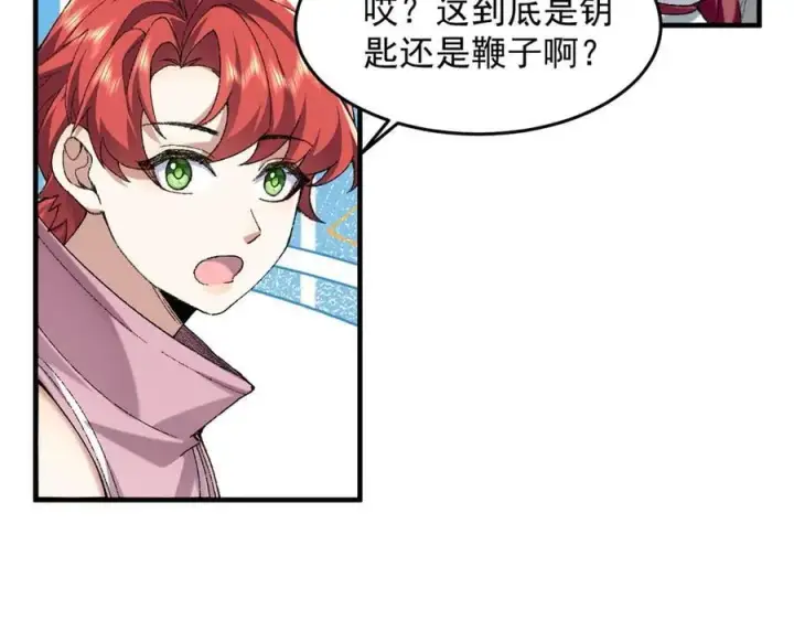 《二师兄是个凡人却很强》99所谓真相图31