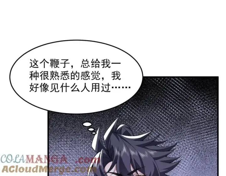 《二师兄是个凡人却很强》99所谓真相图33