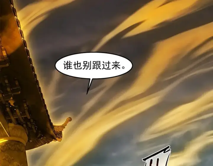 《二师兄是个凡人却很强》99所谓真相图44