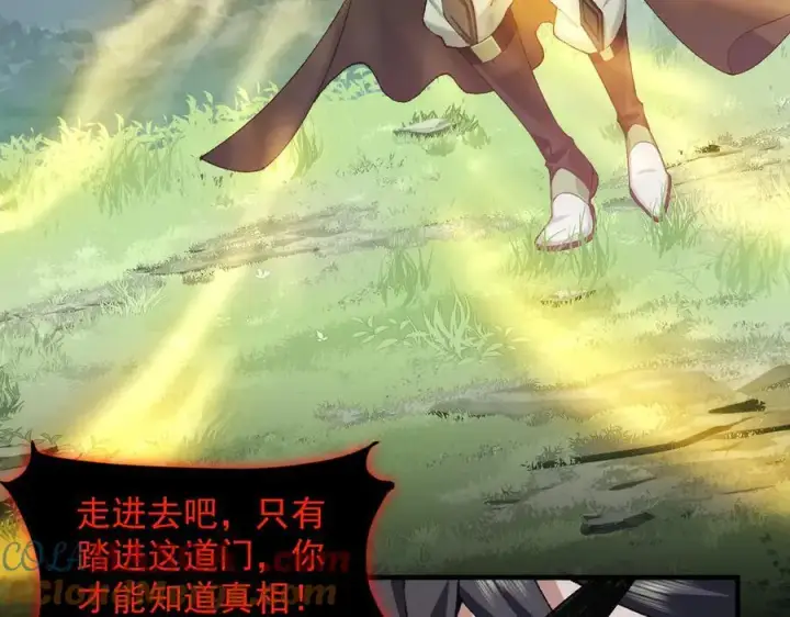 《二师兄是个凡人却很强》99所谓真相图49
