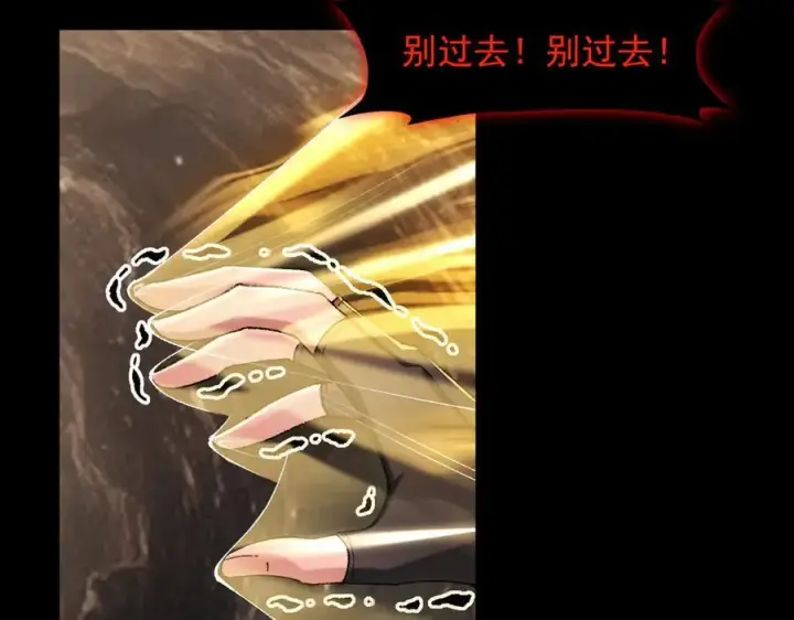 《二师兄是个凡人却很强》99所谓真相图55