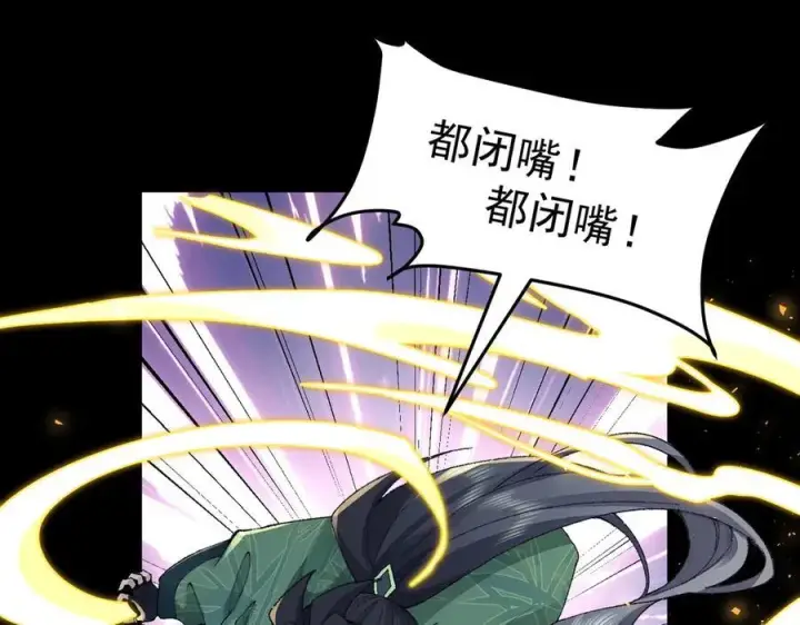 《二师兄是个凡人却很强》99所谓真相图58