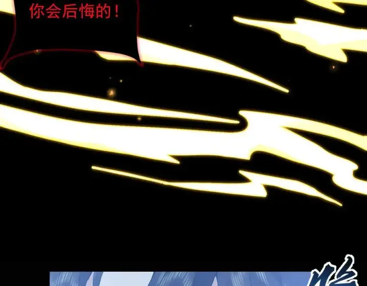 《二师兄是个凡人却很强》99所谓真相图60