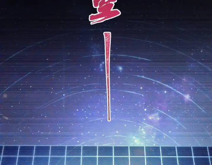 《二师兄是个凡人却很强》99所谓真相图62