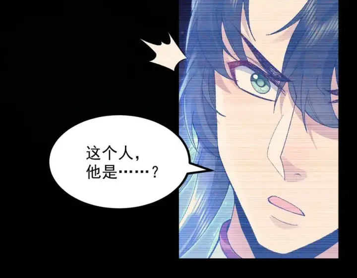《二师兄是个凡人却很强》99所谓真相图66