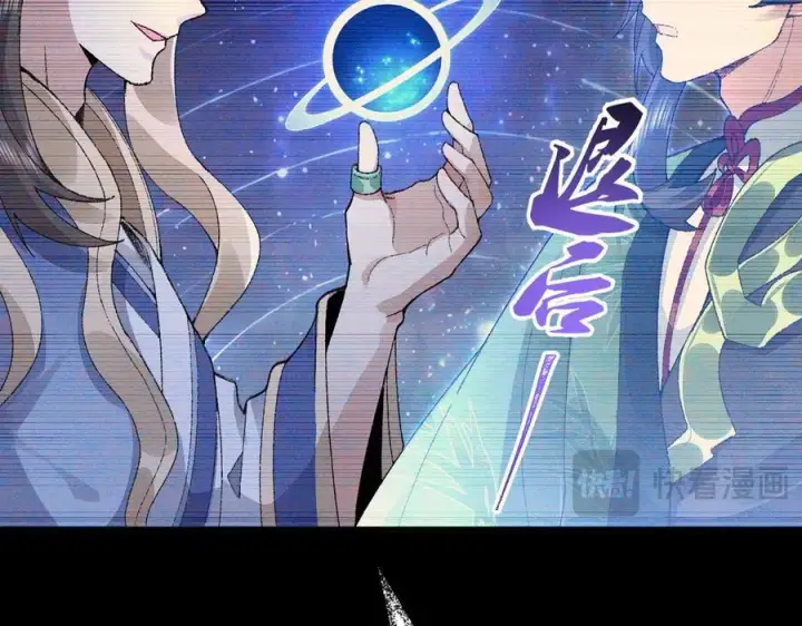 《二师兄是个凡人却很强》99所谓真相图79