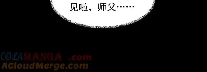 《二师兄是个凡人却很强》99所谓真相图85