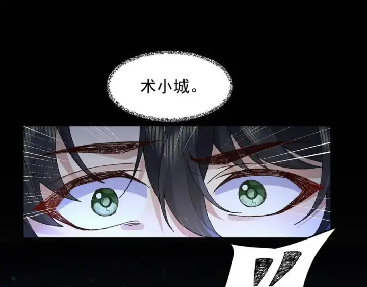 《二师兄是个凡人却很强》99所谓真相图86