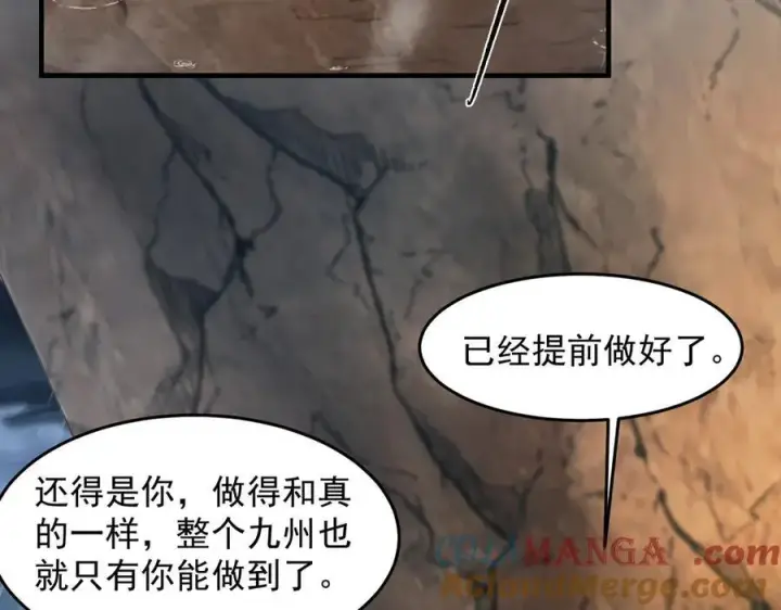 《二师兄是个凡人却很强》99所谓真相图9