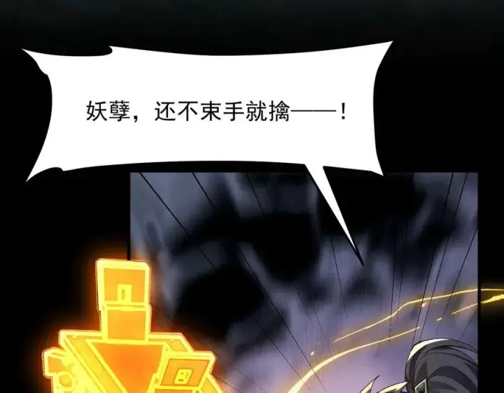 《二师兄是个凡人却很强》100世间所有的相遇都是久别重逢图102