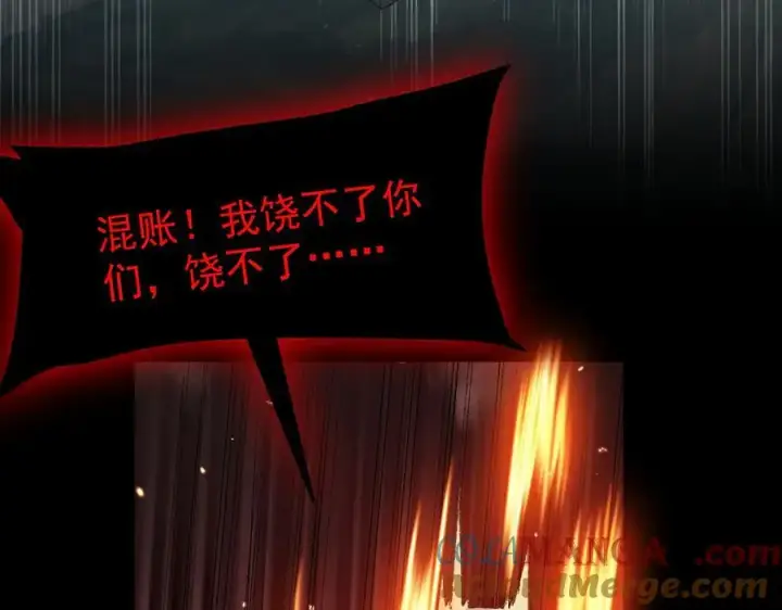 《二师兄是个凡人却很强》100世间所有的相遇都是久别重逢图109