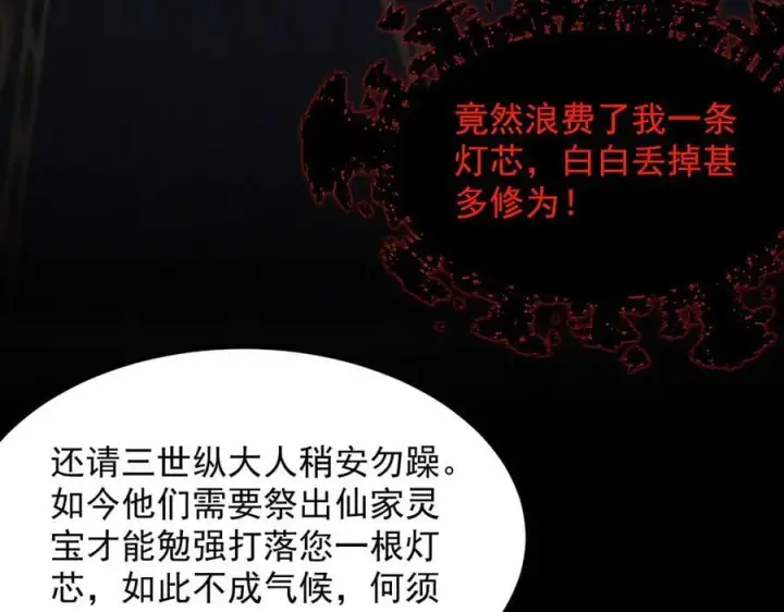 《二师兄是个凡人却很强》100世间所有的相遇都是久别重逢图118
