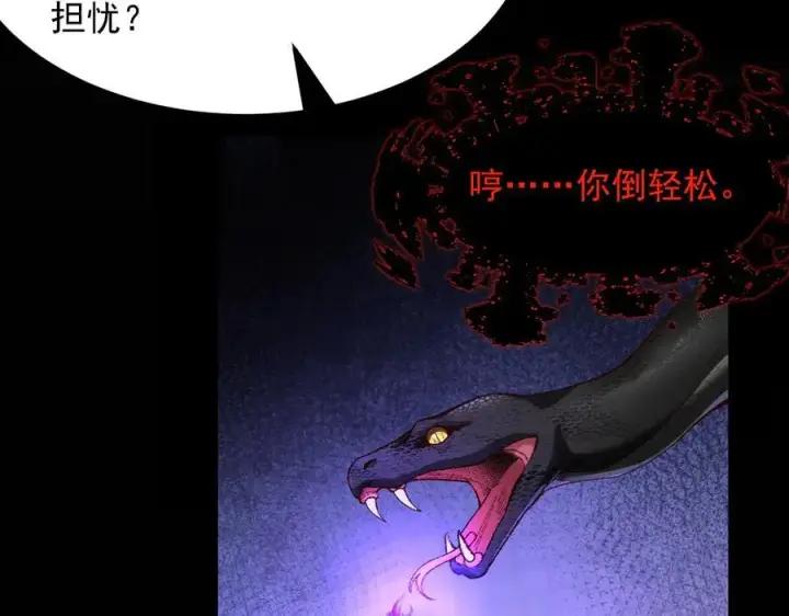 《二师兄是个凡人却很强》100世间所有的相遇都是久别重逢图119