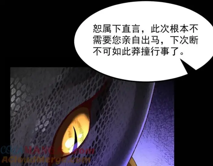 《二师兄是个凡人却很强》100世间所有的相遇都是久别重逢图121