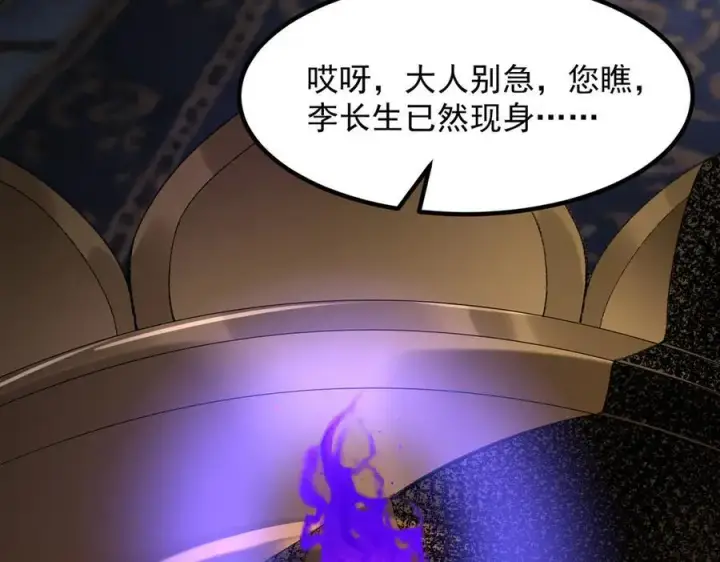 《二师兄是个凡人却很强》100世间所有的相遇都是久别重逢图124