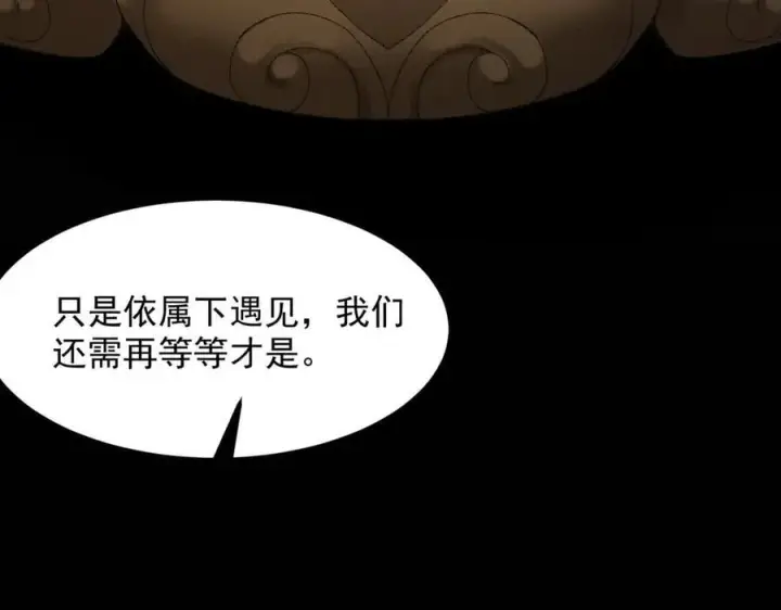 《二师兄是个凡人却很强》100世间所有的相遇都是久别重逢图126
