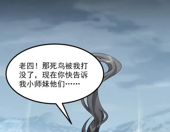 《二师兄是个凡人却很强》100世间所有的相遇都是久别重逢图128