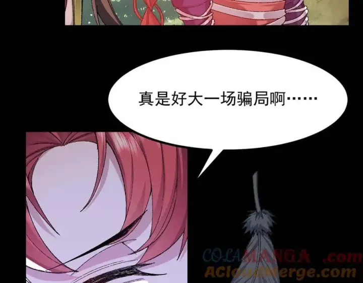 《二师兄是个凡人却很强》100世间所有的相遇都是久别重逢图13