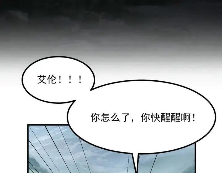 《二师兄是个凡人却很强》100世间所有的相遇都是久别重逢图132
