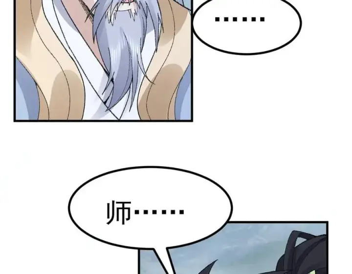 《二师兄是个凡人却很强》100世间所有的相遇都是久别重逢图142