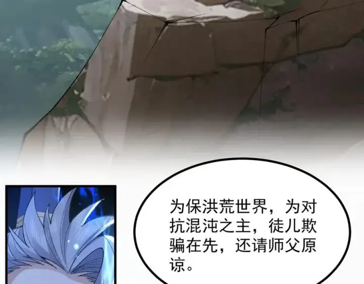 《二师兄是个凡人却很强》100世间所有的相遇都是久别重逢图148