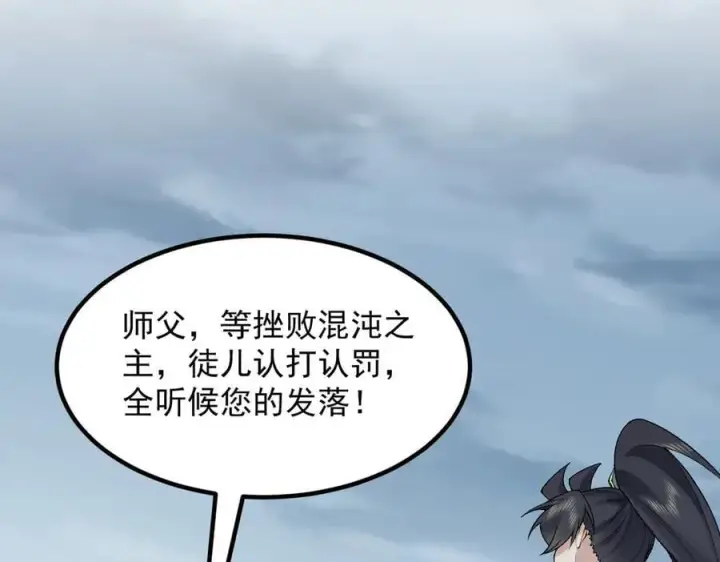 《二师兄是个凡人却很强》100世间所有的相遇都是久别重逢图154