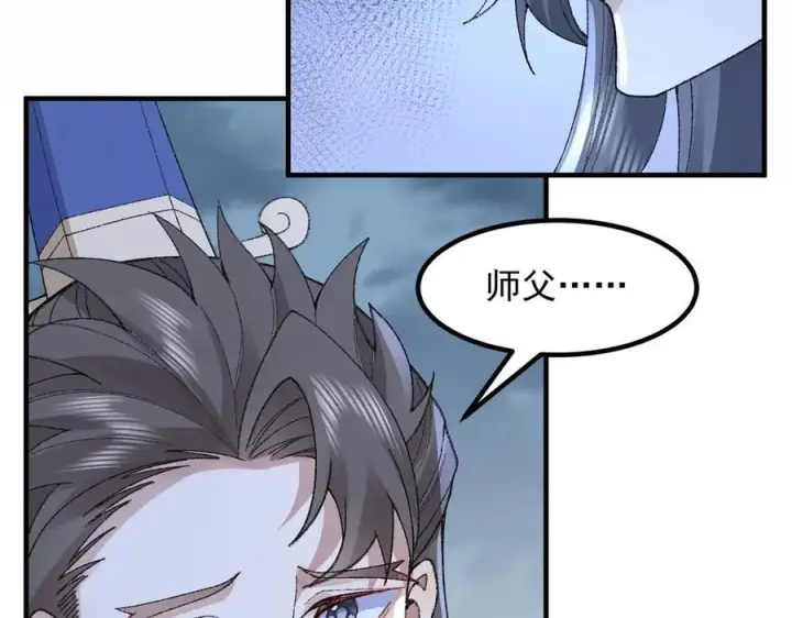 《二师兄是个凡人却很强》100世间所有的相遇都是久别重逢图159