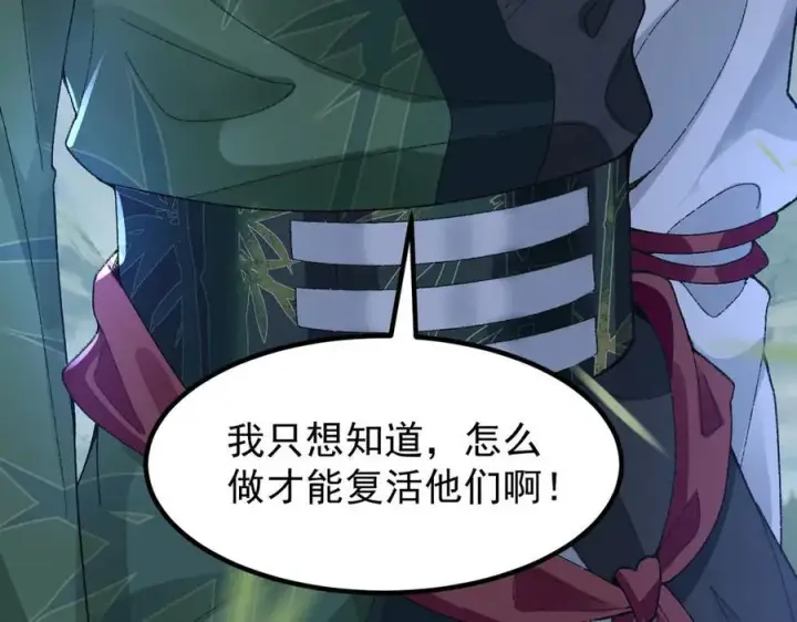 《二师兄是个凡人却很强》100世间所有的相遇都是久别重逢图164