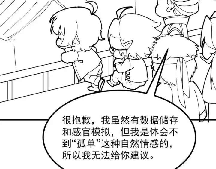《二师兄是个凡人却很强》100世间所有的相遇都是久别重逢图167