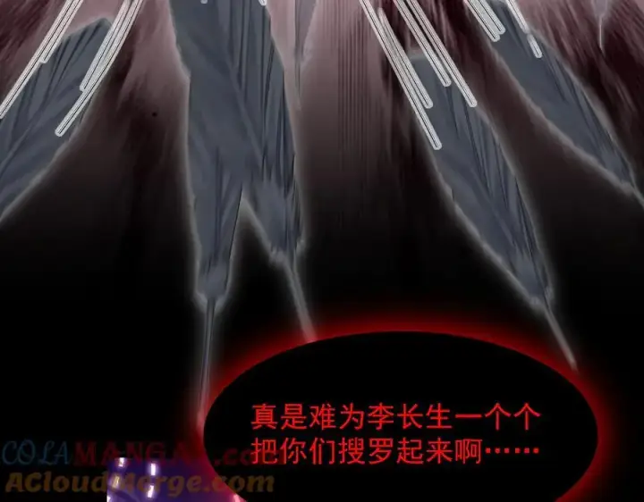 《二师兄是个凡人却很强》100世间所有的相遇都是久别重逢图17