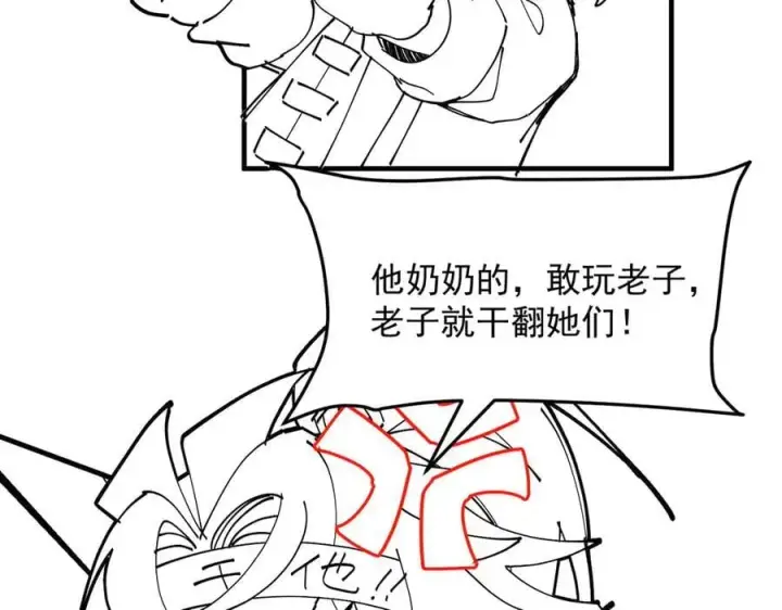 《二师兄是个凡人却很强》100世间所有的相遇都是久别重逢图171