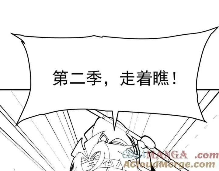 《二师兄是个凡人却很强》100世间所有的相遇都是久别重逢图173