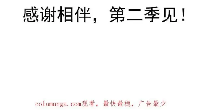 《二师兄是个凡人却很强》100世间所有的相遇都是久别重逢图175