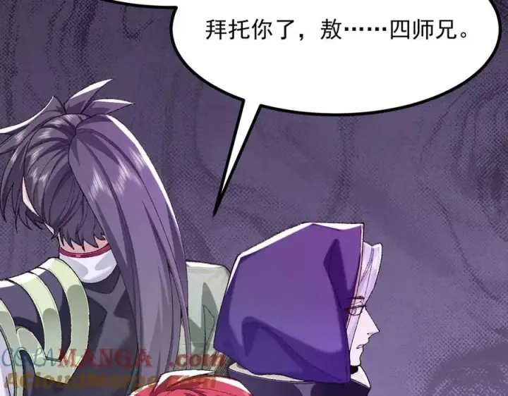 《二师兄是个凡人却很强》100世间所有的相遇都是久别重逢图29