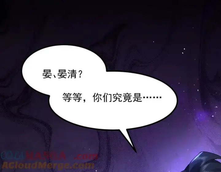 《二师兄是个凡人却很强》100世间所有的相遇都是久别重逢图37