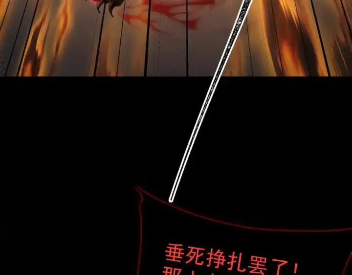 《二师兄是个凡人却很强》100世间所有的相遇都是久别重逢图51