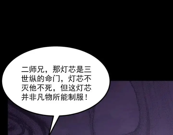 《二师兄是个凡人却很强》100世间所有的相遇都是久别重逢图59