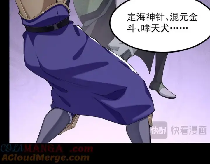 《二师兄是个凡人却很强》100世间所有的相遇都是久别重逢图61