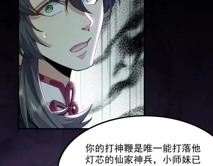《二师兄是个凡人却很强》100世间所有的相遇都是久别重逢图63