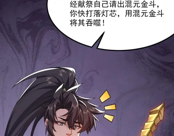 《二师兄是个凡人却很强》100世间所有的相遇都是久别重逢图64
