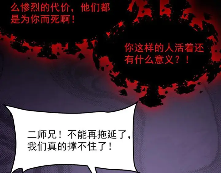 《二师兄是个凡人却很强》100世间所有的相遇都是久别重逢图68