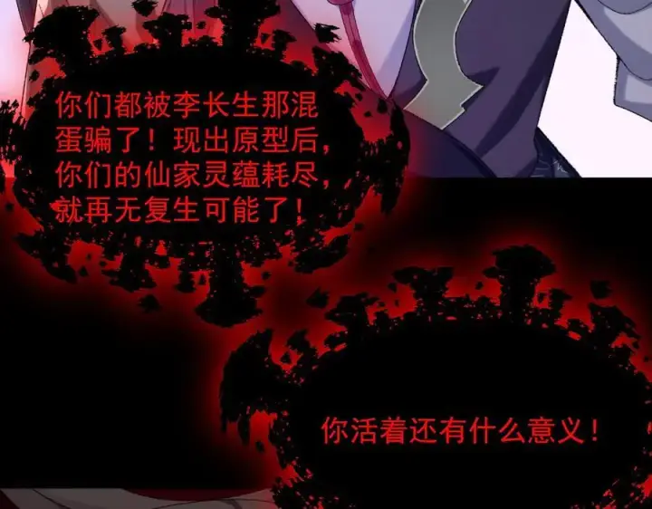 《二师兄是个凡人却很强》100世间所有的相遇都是久别重逢图71