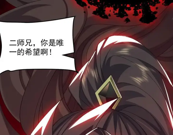 《二师兄是个凡人却很强》100世间所有的相遇都是久别重逢图72