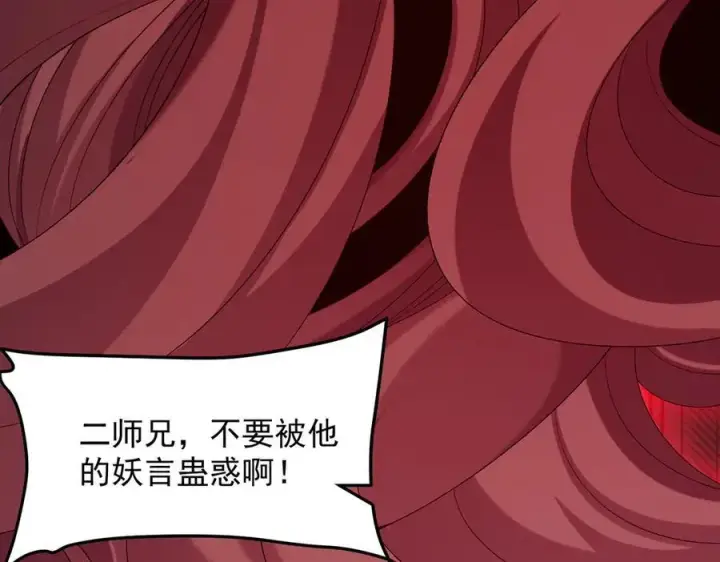 《二师兄是个凡人却很强》100世间所有的相遇都是久别重逢图75