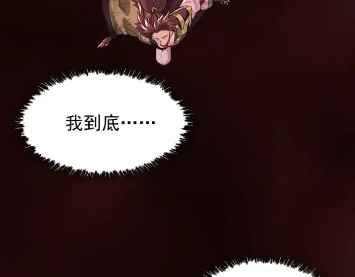 《二师兄是个凡人却很强》100世间所有的相遇都是久别重逢图80
