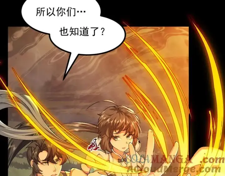 《二师兄是个凡人却很强》100世间所有的相遇都是久别重逢图9